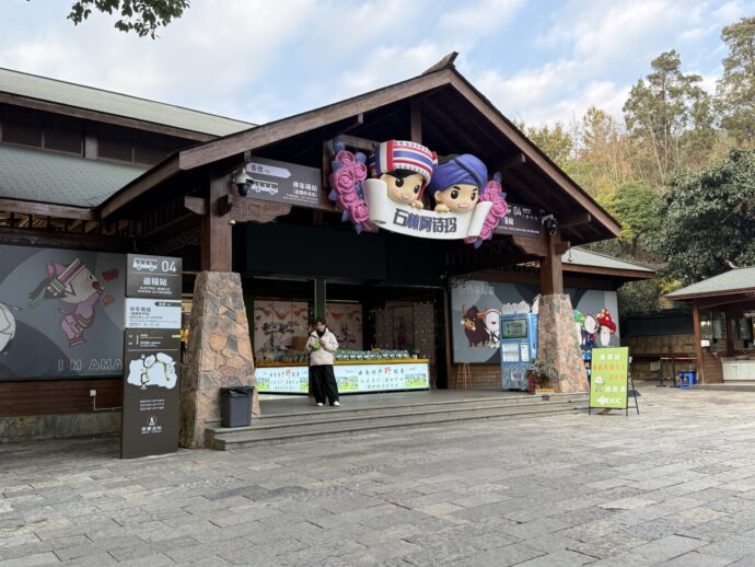 電動カート乗り場