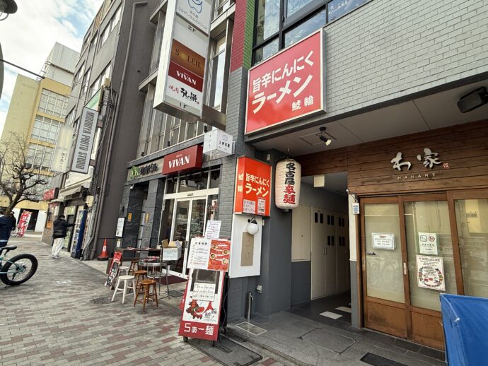 名古屋辛麺 鯱輪ラーメン