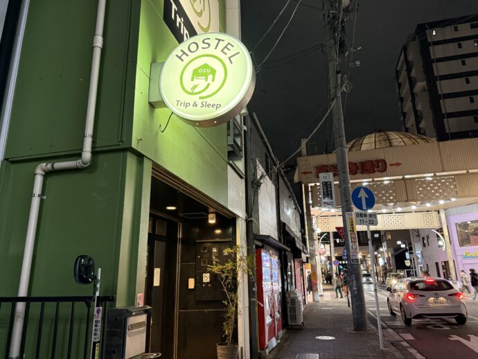 トリップ＆スリープホステル