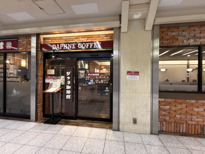 ダフネ珈琲館