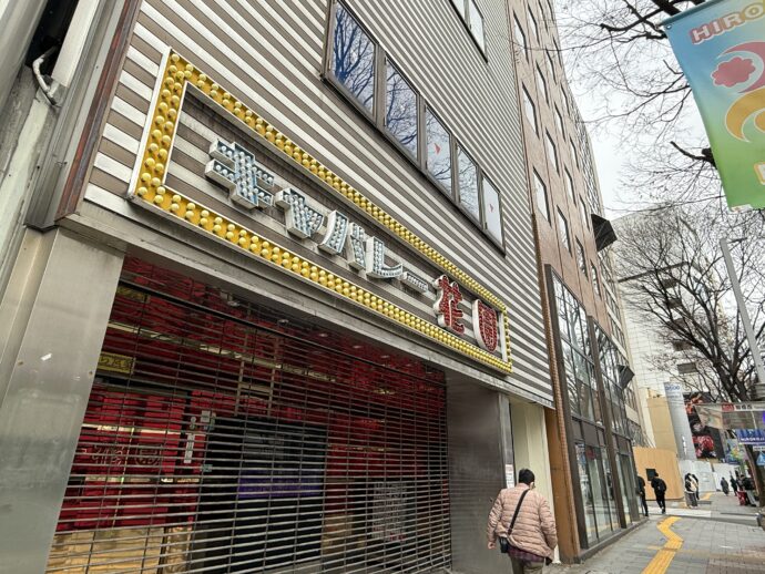 キャバレー花園