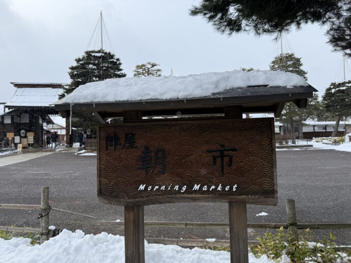 高山朝市の看板