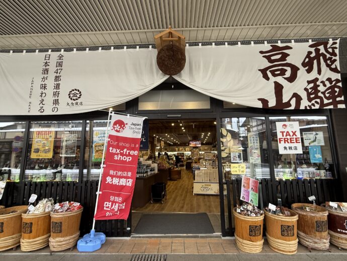 丸金商店