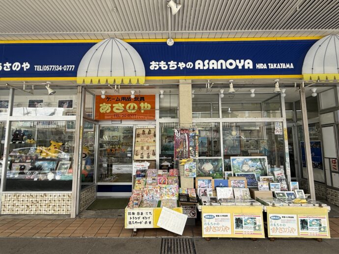 懐かしいお店