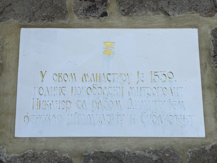 セルビア語で書かれた標識