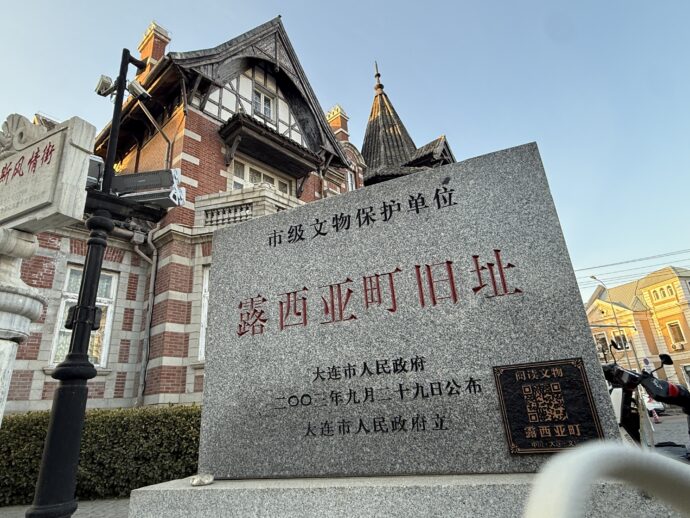 ロシア人街の石碑