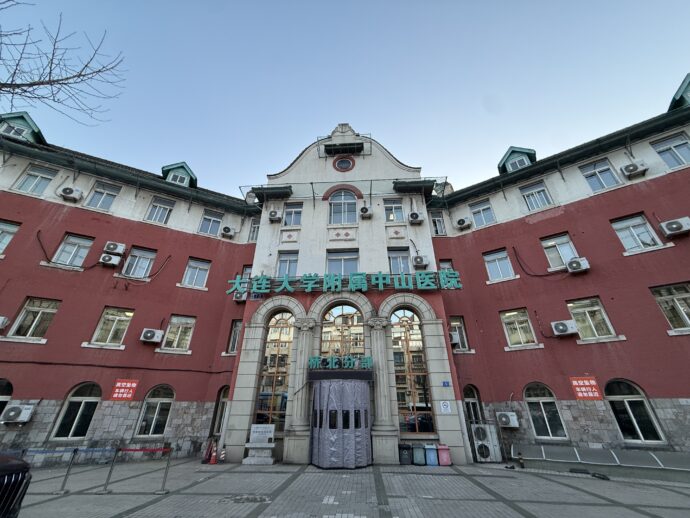 大連大学附属中山医院