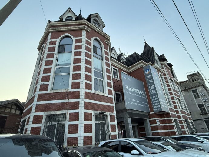 東方歴史芸術展覧館