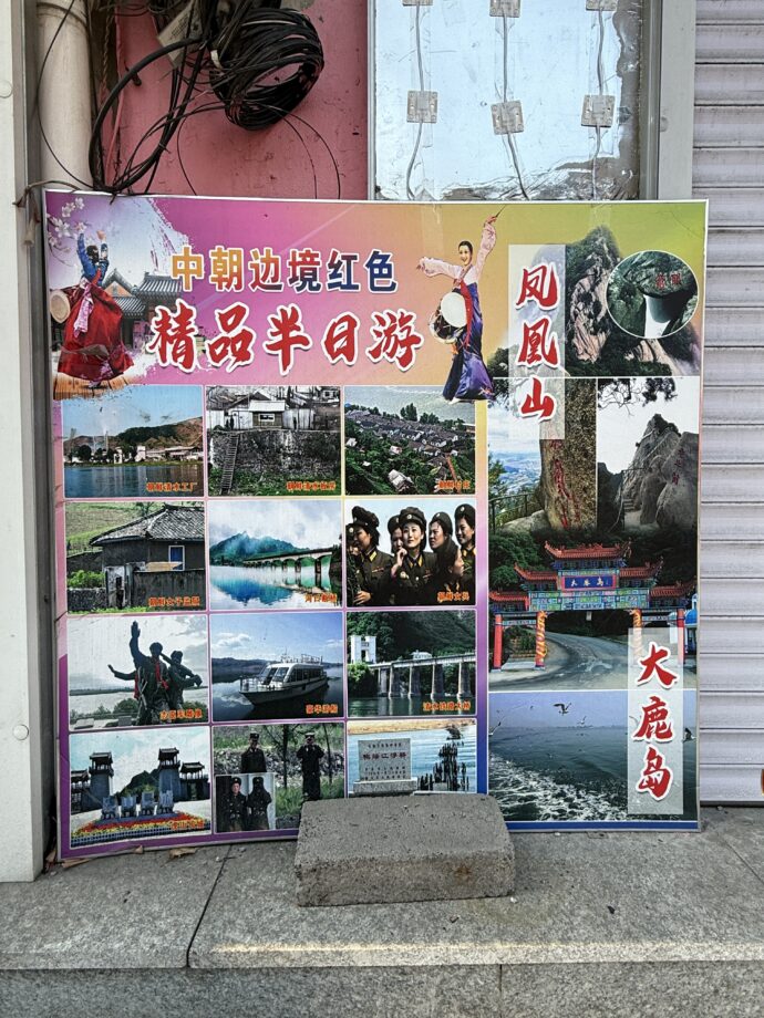 旅行会社の広告