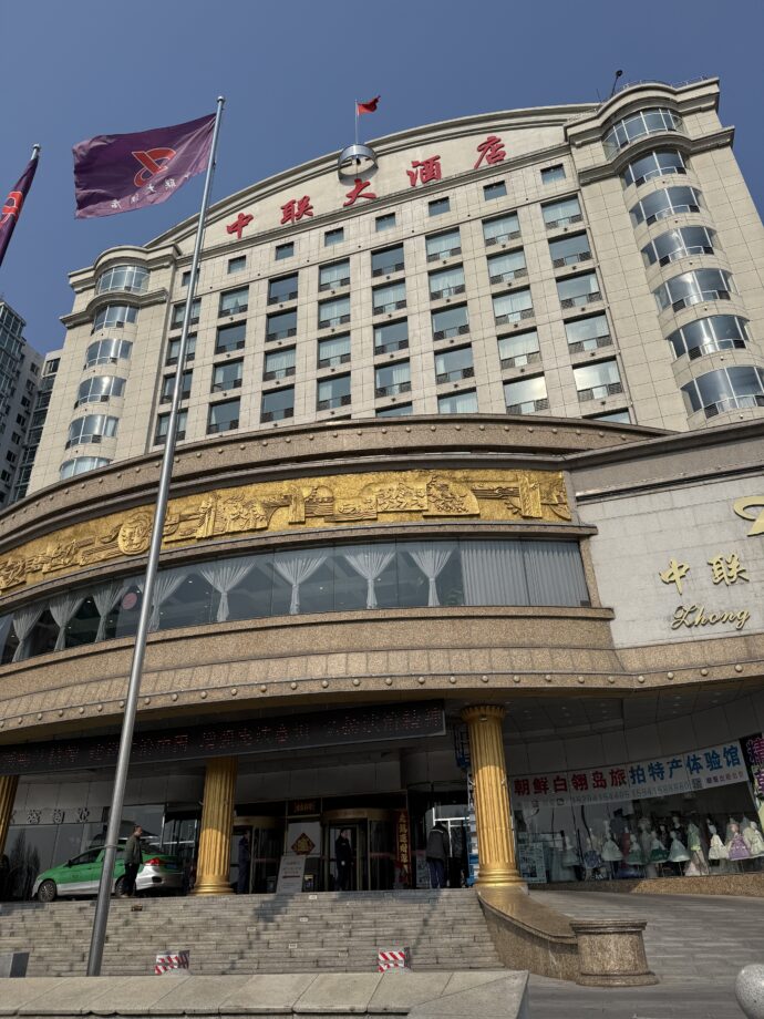 鴨緑江大橋目の前の巨大ホテル