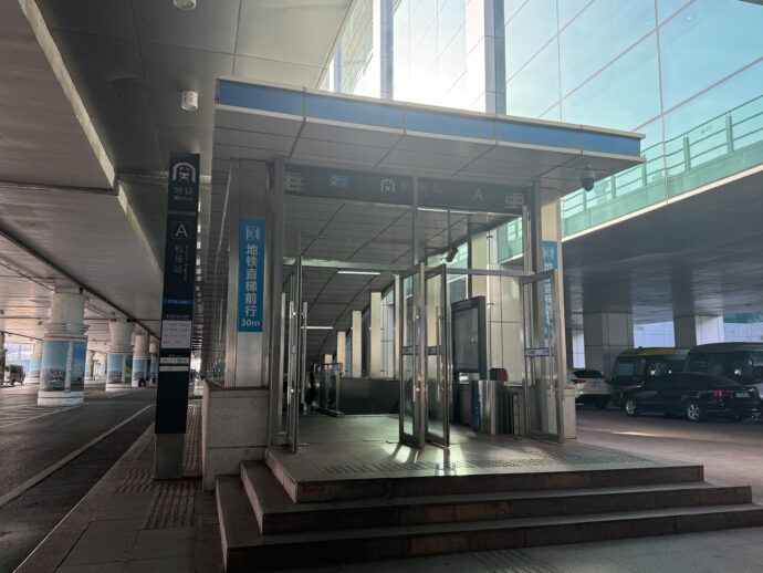 機場站入り口