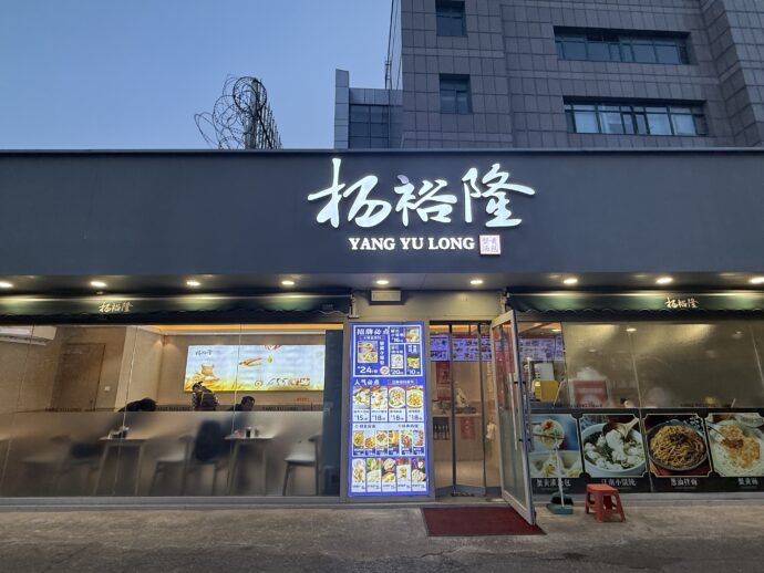 鉄道駅のすぐ近くのお店