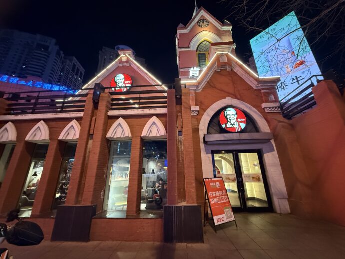 ケンタッキーフライドチキン