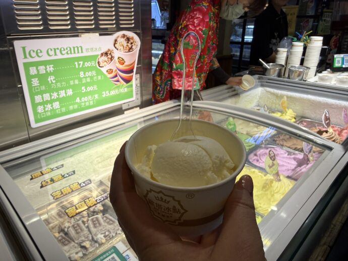 アイスクリーム