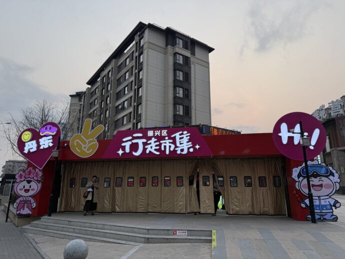 安東老街の地下通路