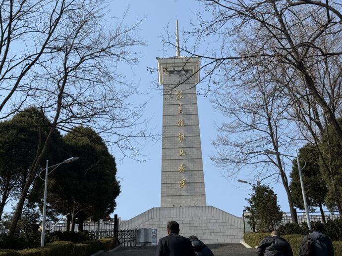 抗美援朝記念塔