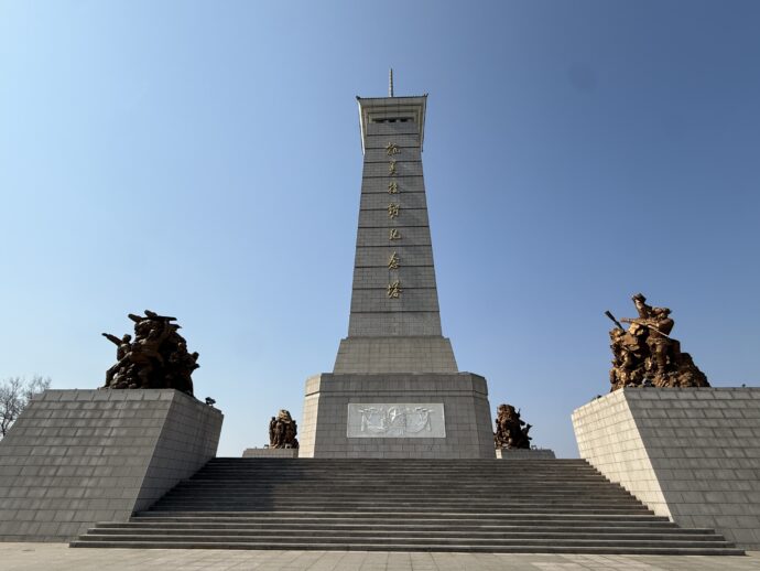 抗美援朝記念塔