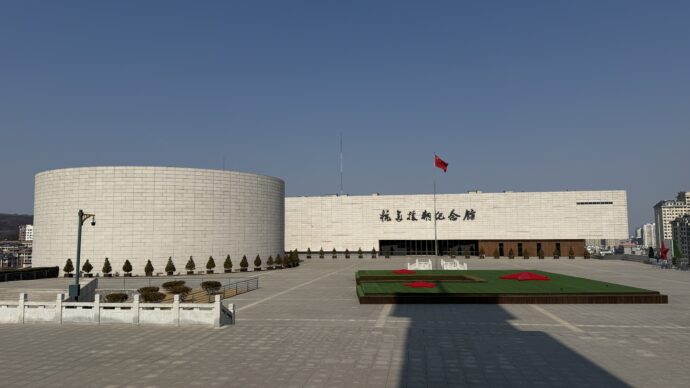 抗美援朝紀念館