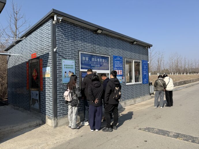 チケット販売所