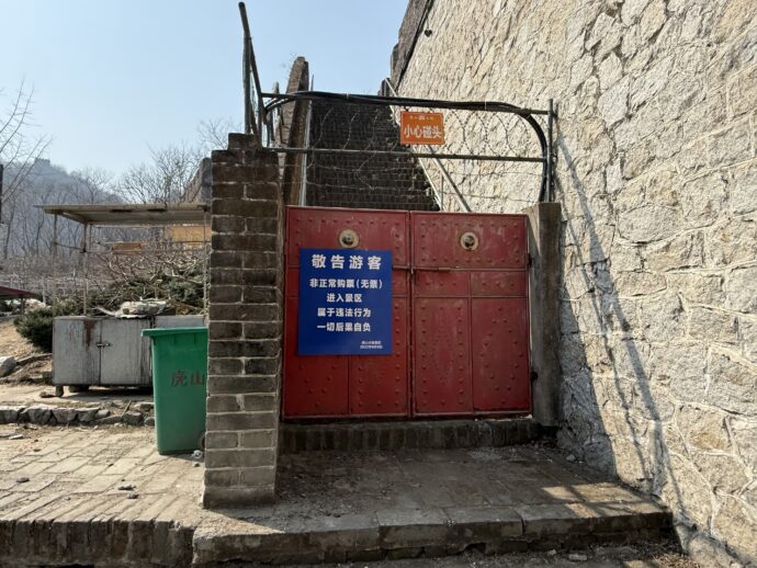 閉鎖された入り口