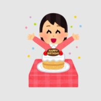 誕生日