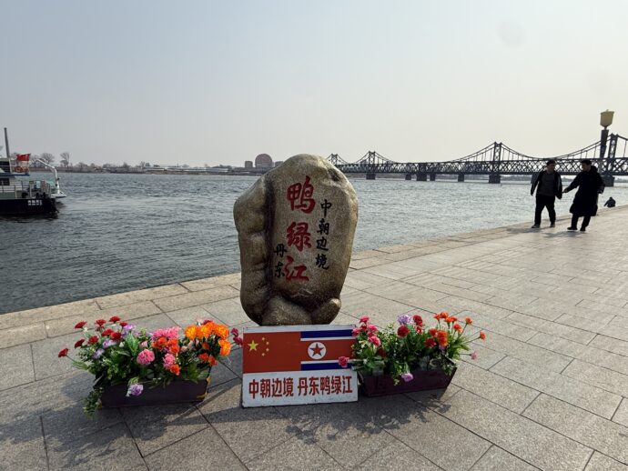 鴨緑江フォトスポット