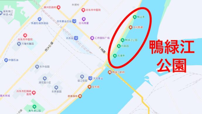 鴨緑江公園の位置