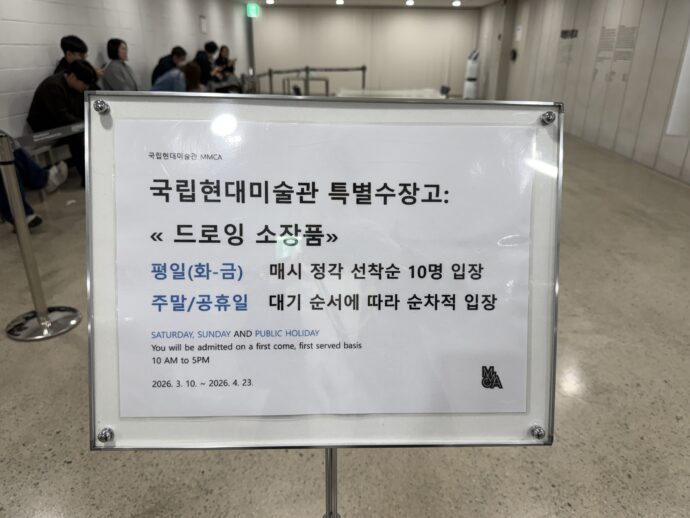 人数制限の説明