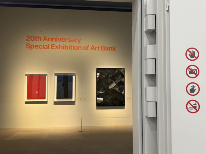:20th Anniversary Special Exhibition of Art Bank - Revisiting the Future: Evolving Forms and Ideas