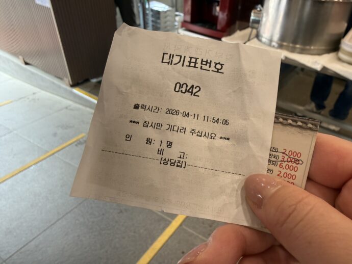 整理券
