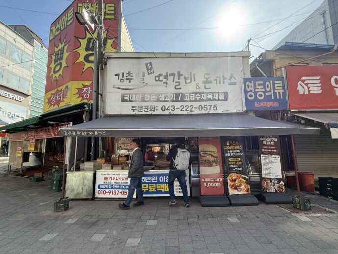 ハンバーグのお店