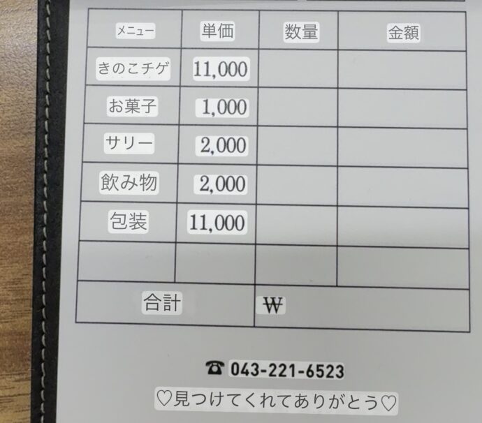 伝票