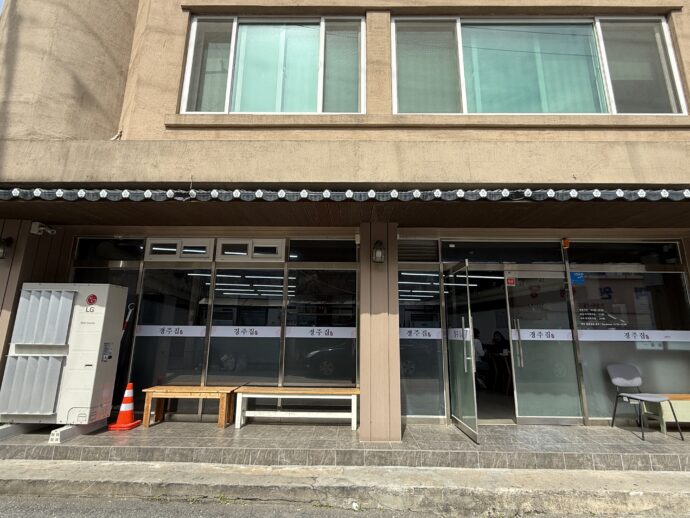 慶州屋きのこチゲ外観