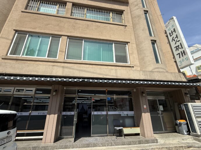慶州屋きのこチゲ