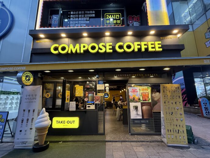 COMPOSE COFFEE
