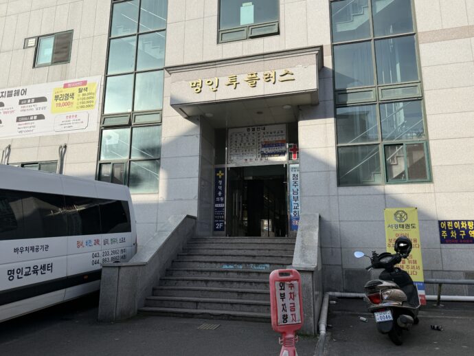 ミョンインサウナ出口