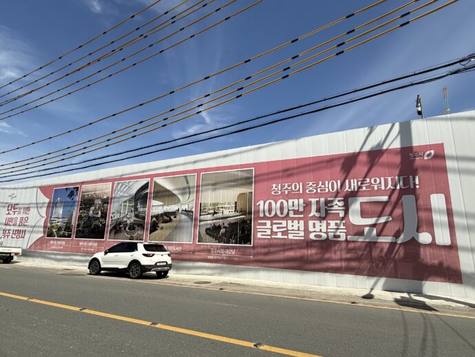 工事中のバリケード