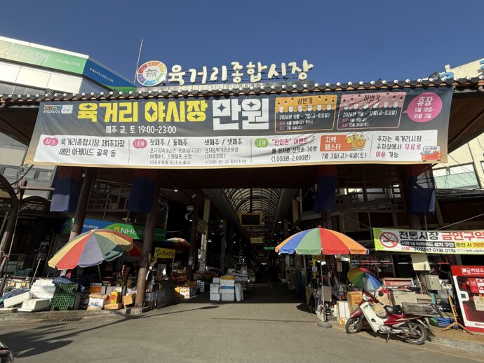 ユッコリ総合市場