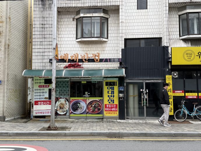 閉店している店