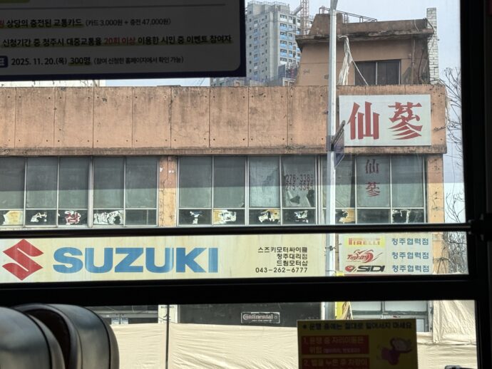 閉鎖された建物