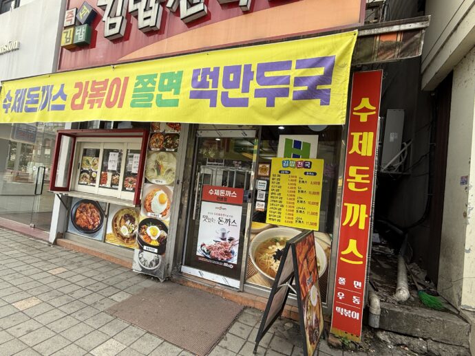 バス停前のお店