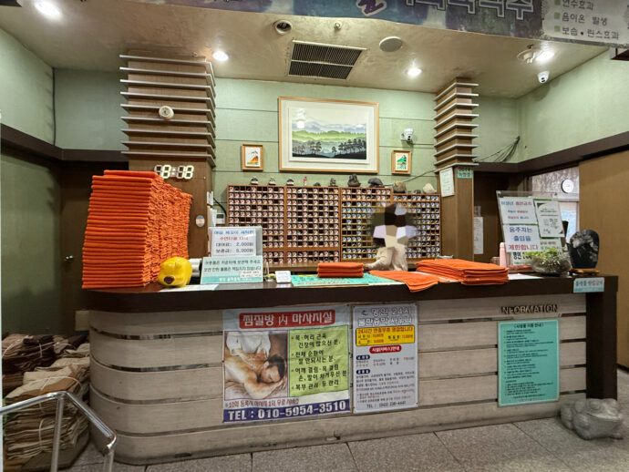 ミョンインサウナ