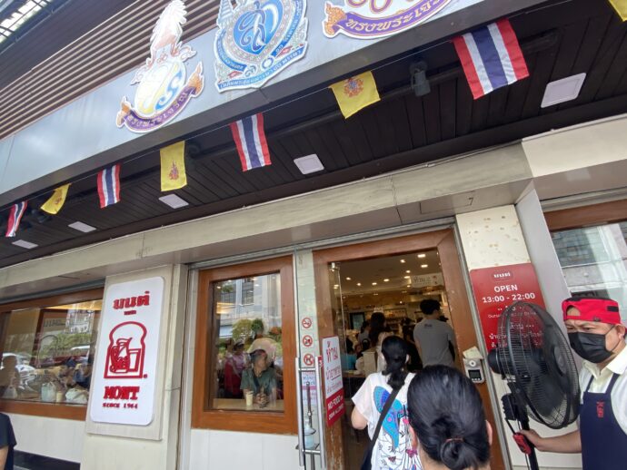 モンノムソット