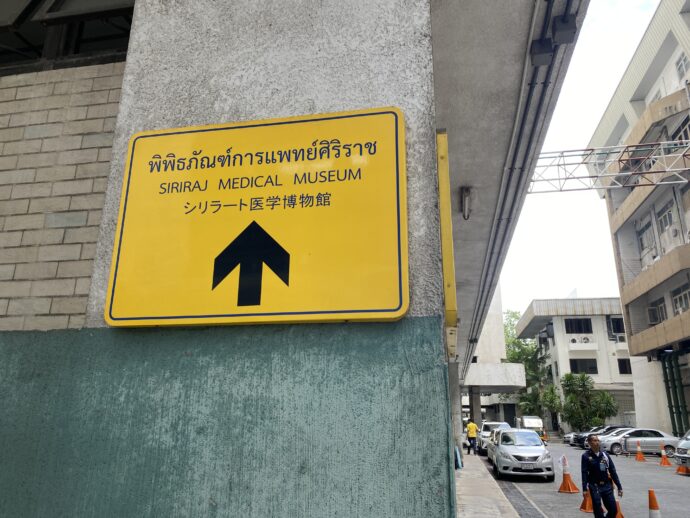 博物館の道案内