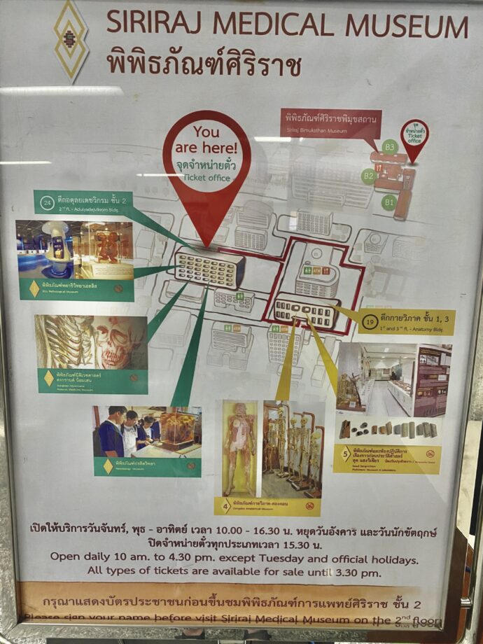 シリラート医学博物館MAP