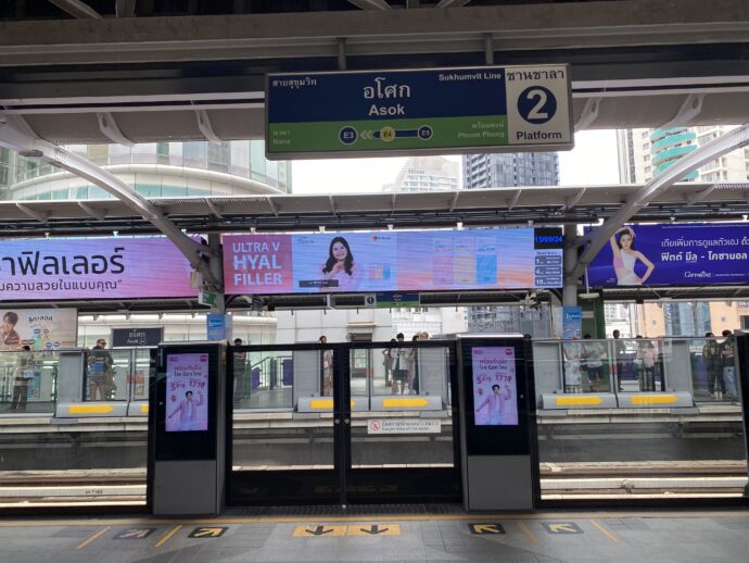 Asok駅