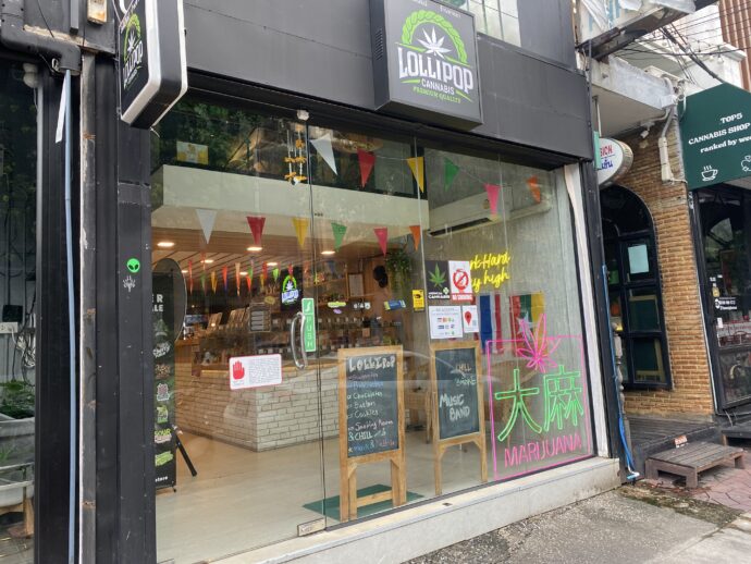 大麻ショップ