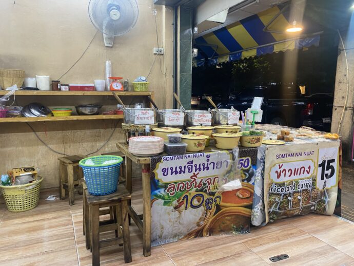 ร้านยำนายหนวด
