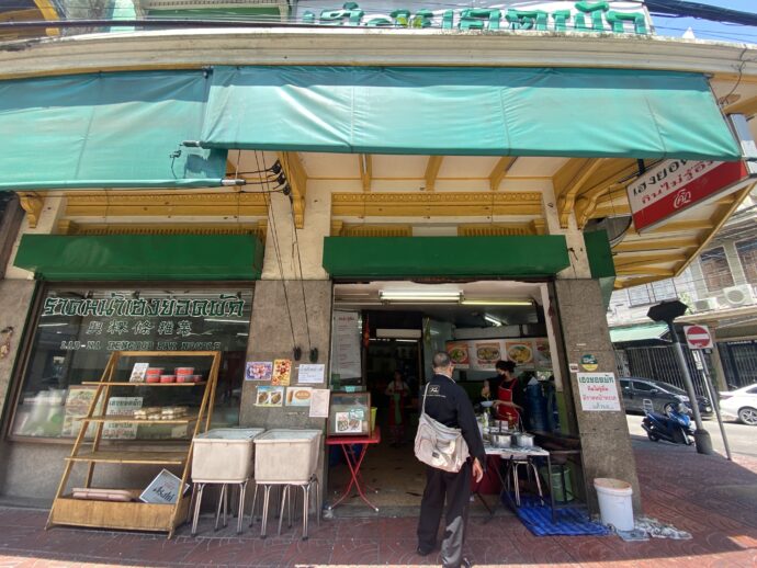 ヘン ヨート パック入り口