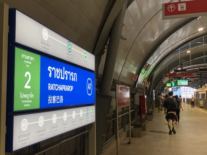 ラーチャプラロップ駅